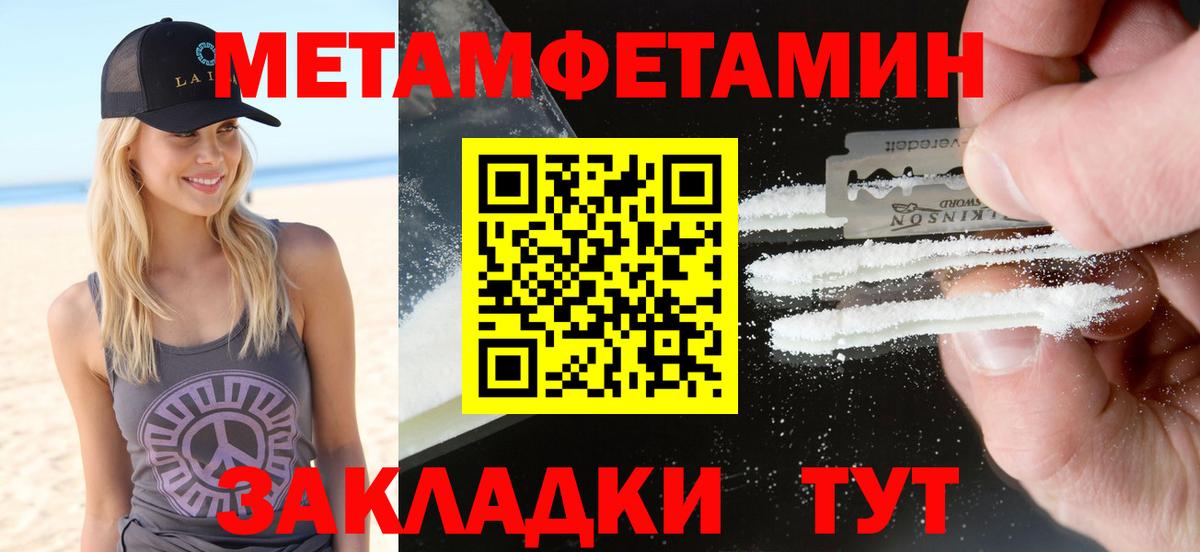 Амфетамин  Амфетамин Розовый  Вход с VPN  Чехов 