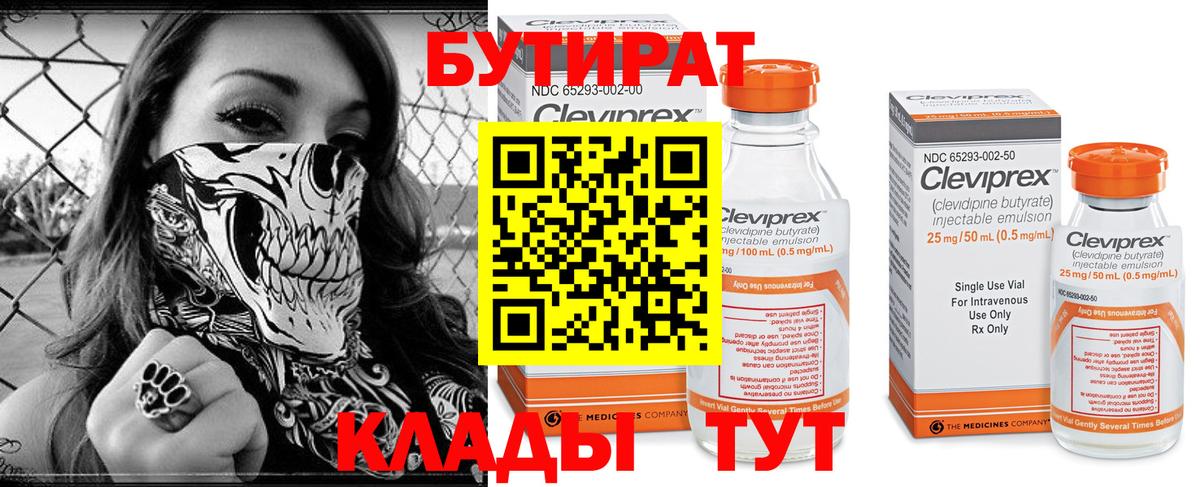 БУТИРАТ оксана Чехов