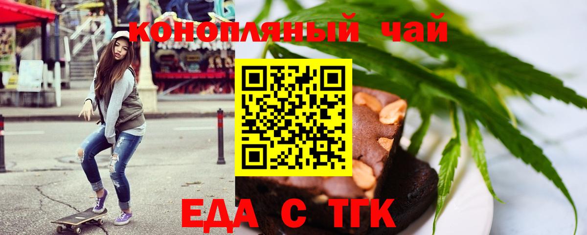 Чехов  Canna-Cookies марихуана  Вход с VPN 