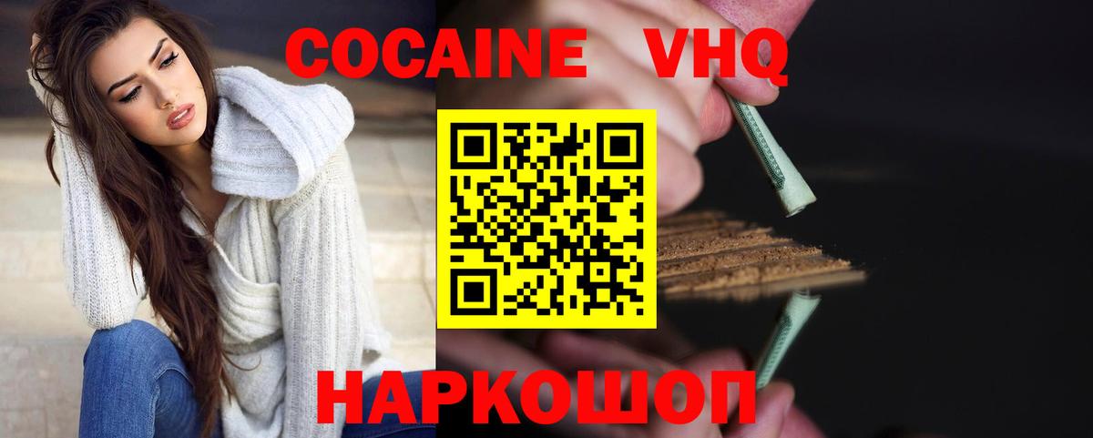 Cocaine Перу Чехов