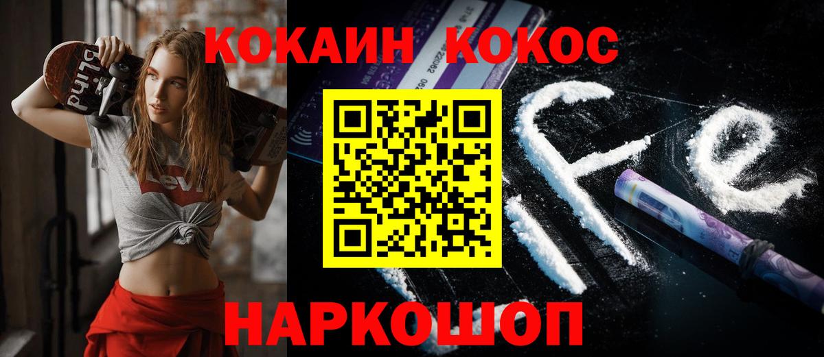 цена наркотик  Cocaine  Чехов  Кокаин FishScale  Вход с VPN  Cocaine 98% 