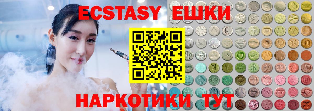 Ecstasy бентли Чехов