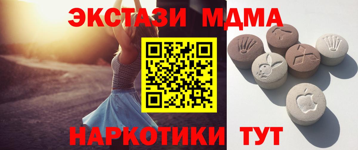 Ecstasy Cube  как найти   Чехов  Экстази ешки  Вход с VPN 
