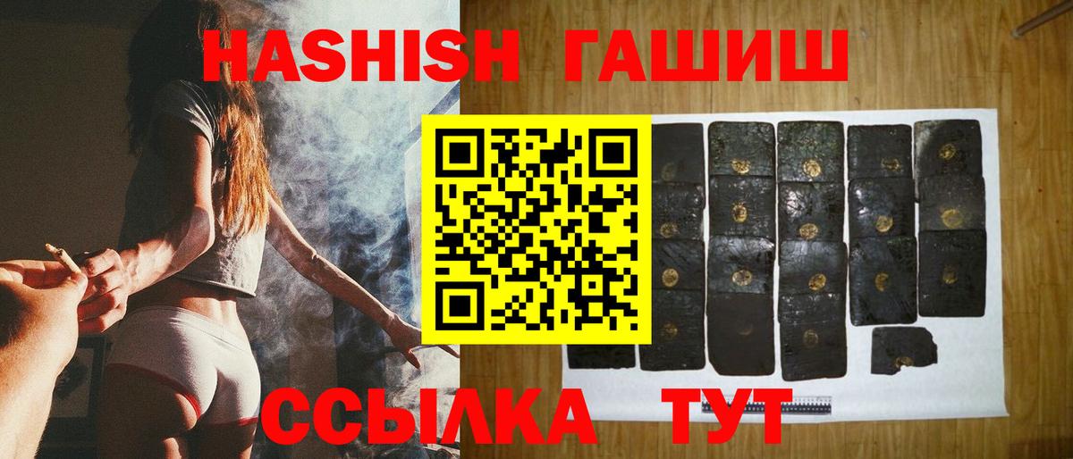Гашиш AMNESIA HAZE  Вход с VPN  купить наркотики цена  Чехов 