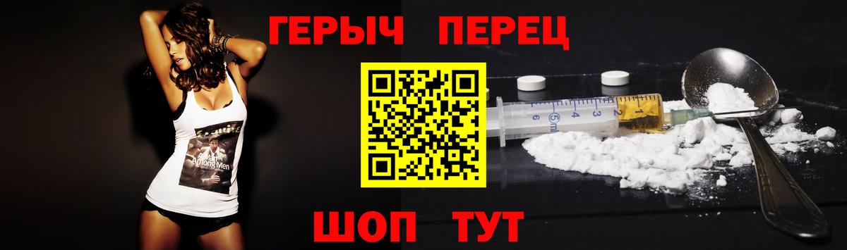 Чехов  Героин белый  Вход с VPN 