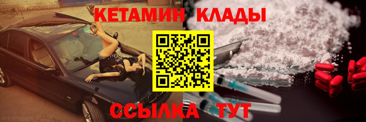 Чехов  Кетамин VHQ  Вход с VPN  КЕТАМИН VHQ 