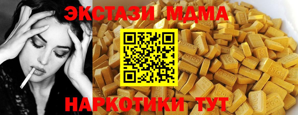 МДМА кристаллы Чехов
