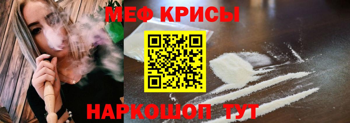 МЕФ mephedrone  Вход с VPN  Меф мяу мяу  МЕФ  Чехов 