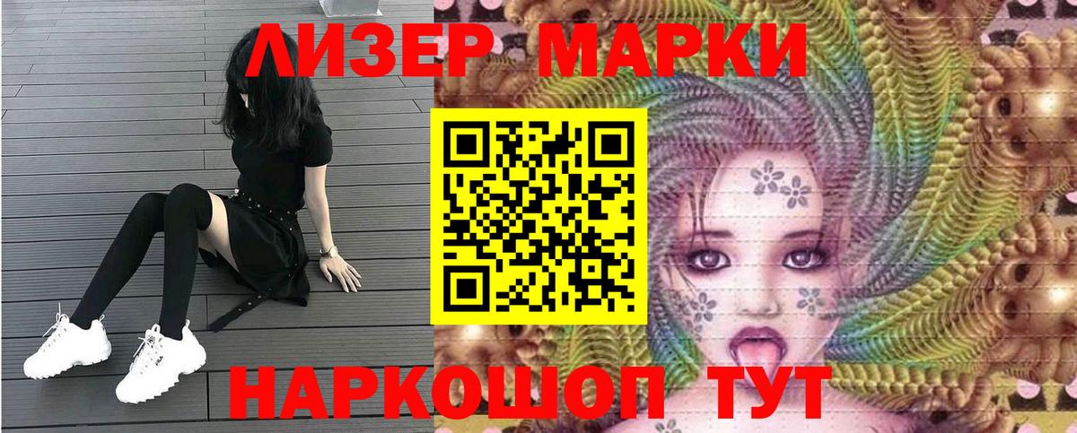 Наркотические марки 1500мкг  Наркотические марки 1500мкг  Чехов  Вход с VPN 