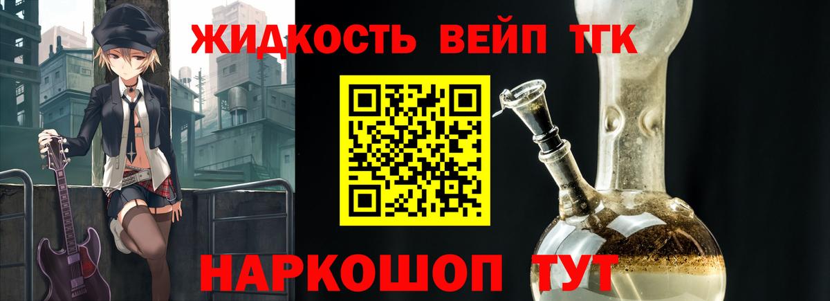 Дистиллят ТГК гашишное масло Чехов
