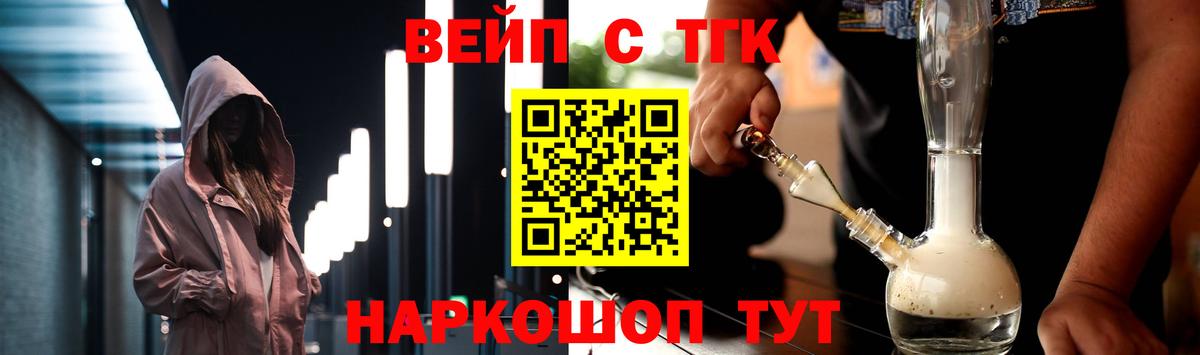 ТГК концентрат  Вход с VPN  ТГК THC oil  Чехов 
